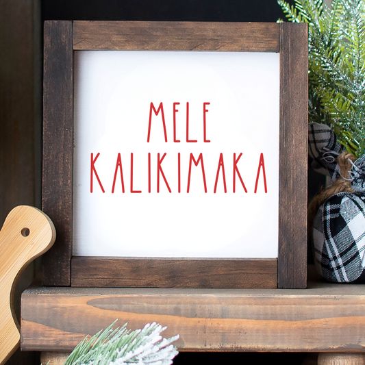 Farmhouse Christmas Mini Sign – Custom Shelf Sitter with Mele Kalikimaka, Amazing Grace, First Noel, O Come All Ye Faithful, Dec 25, and O Holy Night or customized your own